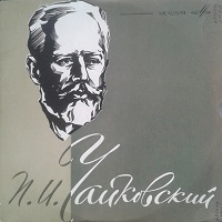  Melodiya : Cliburn - Tchaikovsky Concerto No. 1