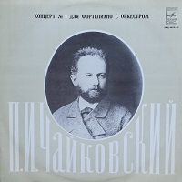  Melodiya : Cliburn - Tchaikovsky Concerto No. 1