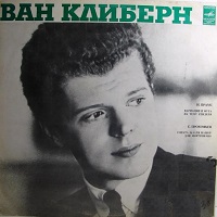 �Melodiya : Cliburn - Brahms Handel Variations, Concerto No. 2