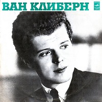 �Melodiya : Cliburn - Chopin, Liszt, Debussy
