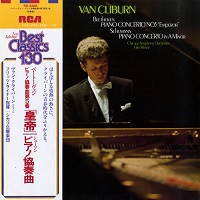 RCA Japan : Cliburn - Beethoven, Schumann