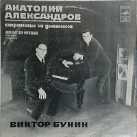 �Melodiya : Bunin - Alexandrov Pages from a Diary Books I & II