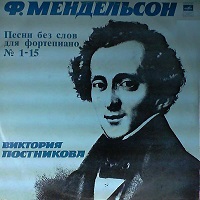 �Melodiya : Postnikova - Mendelssohn Songs without Words