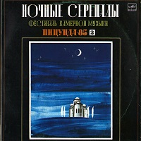  Melodiya : Postnikova, Rozdestventsky - Abeille Concerto for Four Hands