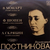 Melodiya : Postnikova - Mozart, Chopin, Scriabin