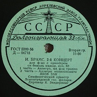 �Aprelevka Plant : Zak - Brahms Concerto No. 2