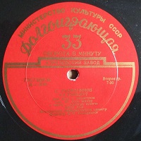 Aprelevka Plant : Zak - Rachmaninov Concerto No. 4