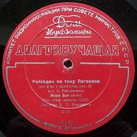 State Record House : Zak - Rachmaninov Rhapsody on a Theme of Paganini