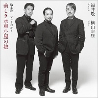 Avex : Yamayato - Schubert Songs